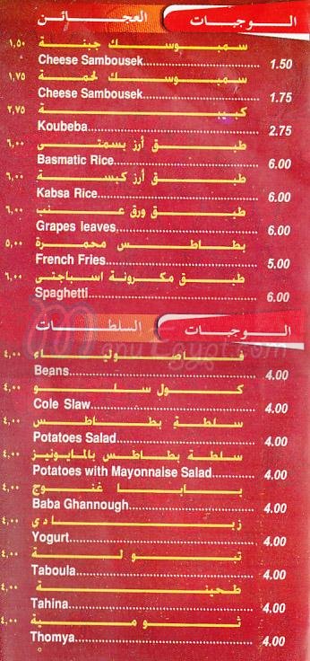 مطعم الروضه  مصر
